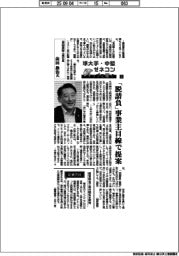 準大手・中堅ゼネコントップに聞く(3)前田建設工業・前田操治氏