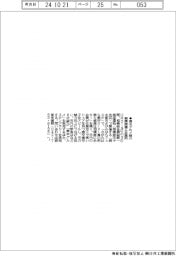 相模原商工会議所、激辛グルメ紹介