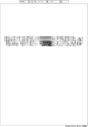 タワークレーン IHI運搬機械、大型陸上風車建設向け完成