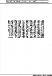 産業春秋/永守哲学の誤算