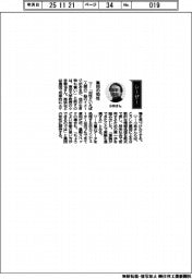経営ひと言/東京大学・小林徹也教授「集団の知性」