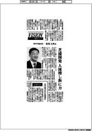 展望2026/野村不動産社長・松尾大作氏 芝浦開発 人流増し街に力