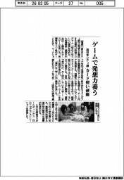 西日本シティ銀行/ゲームで発想力養う、カード使い研修
