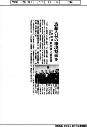 大分地域技術センター、県知事に要望書 造船人材の環境整備を