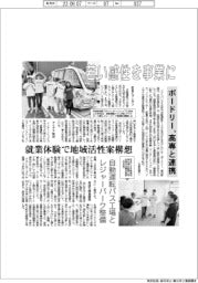 ボードリー、高専と連携 若い感性を事業に