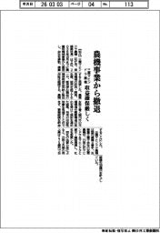 三菱マヒンドラ農機、農機事業から撤退 収益確保厳しく