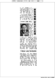 インタビュー/経済産業相・武藤容治氏 原発再稼働、安全が大前提