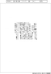 新東工業、エイジェックとスポーツ・健康分野の科学分析で協業