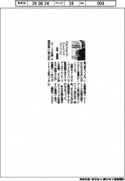 新刊/杉浦哲郎著『ステップアップPython(パイソン)』