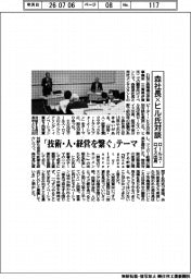 DMG森、森社長×ロールス・ロイス出身のヒル氏特別対談