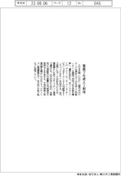 大日本印刷 業務で生成AI利用