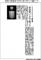 シリカ×アルミナで結合剤 多木化学、アルカリ性ゾルを開発