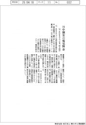 Q.ENESTでんき、日中割安の法人向け電気料金プラン提供