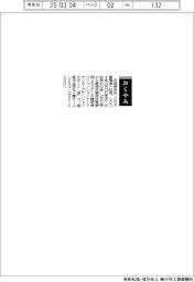 【お別れの会】石田保夫氏(SUS創業者・社長)