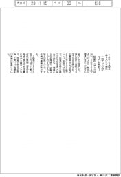 ニデック、TAKISAWAへのTOB終了
