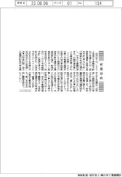 産業春秋/骨太方針、あす与党に提示