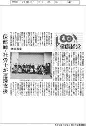 進む健康経営/増幸産業 保健師・社労士が連携支援