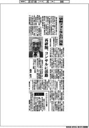 インタビュー/切削フォーラム21会長・マイスター会長・高井作氏 「切削フォーラム21」創立25年