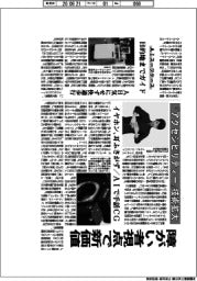 「アクセシビリティ―」技術拡大 障がい者視点で新価値