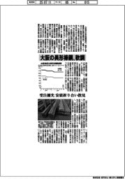 大阪の異形棒鋼、軟調 受注優先、安値折り合い散見