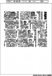新役員/明治安田生命保険 執行役員・一瀬隆仁氏ほか