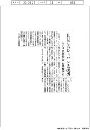 みずほFGがLUCAジャパンと提携 代替投資の基盤活用