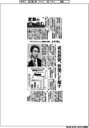 変動の波に挑むー電子部品企業の財務戦略ー(2)アルプスアルパイン専務執行役員・小平哲氏