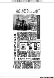 ケーススタディー オープンイノベーション(70)住友林業・ライノフラックス