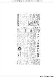 生成AI最前線(2)「GPT」急速に進化