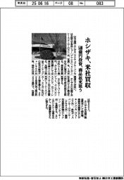 ホシザキ、米社買収 540億円投資、商品拡充狙う