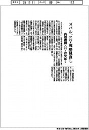 スバル、EV戦略見直し 内燃機関・HV投資厚く