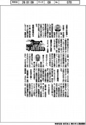 2026TOP年頭語録/日本精工・市井明俊社長ほか