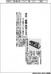 日立系など、受注―稼働を最短6カ月で AI向けコンテナ型DC