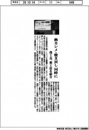 熱カシメ・焼き戻しを同時に 部工会、新工法紹介