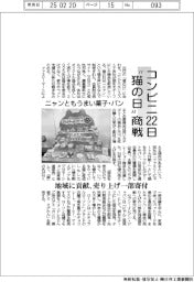 コンビニ、22日“猫の日”商戦 ニャンともうまい菓子・パン