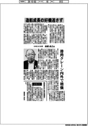 インタビュー/三井E&S社長・高橋岳之氏 造船成長の好機逃さず
