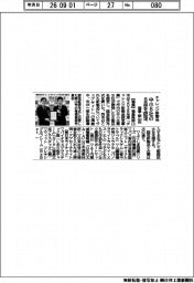 福島・郡山市、チャレンジ新製品 中小8社の8品を認定