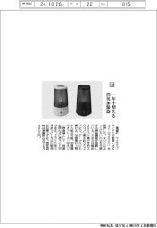 電響社/一年中使える 消臭加湿器