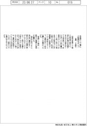 荏原、寺島ポンプ場に大型排水ポンプ 2台納入
