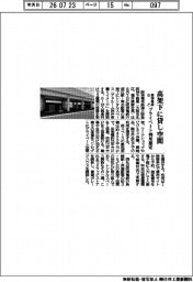 阪神電気鉄道など、高架下に貸し空間 プライベート利用想定