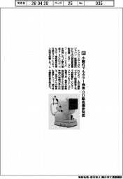 トプコンメディカルジャパン/小瞳孔でもカラー画像 3D眼底撮影装置