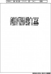 投資育成会社の投資先(9月分)名古屋中小企業投資育成