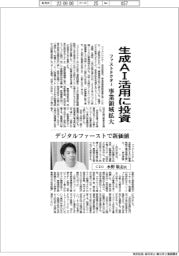 ファストドクター、事業領域拡大 生成AI活用に投資