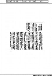 Elix、16社共同活用AI創薬基盤