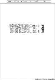 ユニー、社長に榊原健氏
