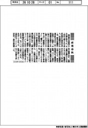 産業春秋/「洞爺湖サミット」と歴史のイフ