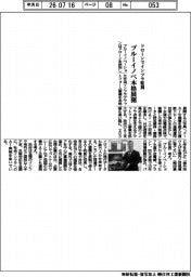 ブルーイノベーション、ドローンでインフラ監視 本格展開