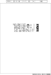 リコージャパン、社長に笠井徹氏