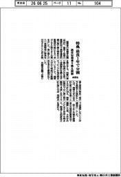 総務省、携帯短期乗り換え抑制 特典を最長1年で分割
