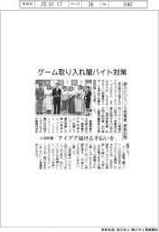 都のビジコン4受賞者、知事を表敬訪問